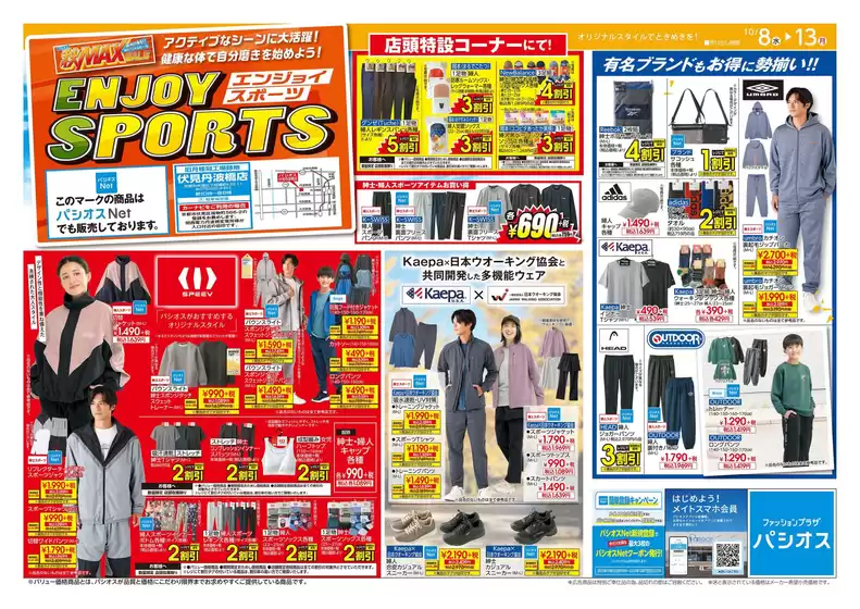 すべての掘り出し物ハンターのためのトップオファー