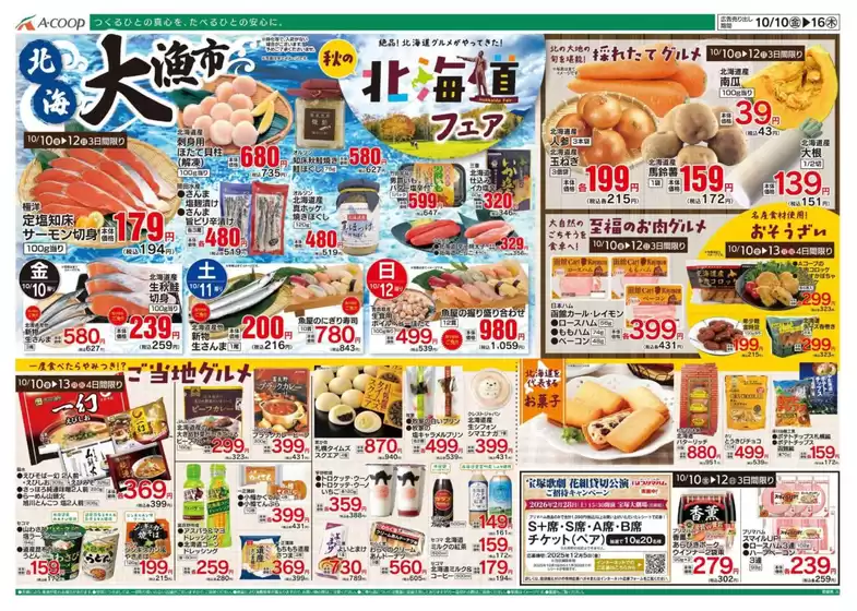 私たちの最高の掘り出し物
