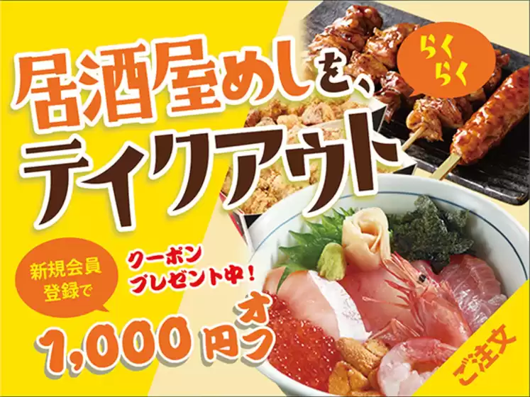 甲賀市での白木屋のカタログ | 排他的な掘り出し物 | 2025-10-10T00:00:00.000Z - 2025-10-24T00:00:00.000Z