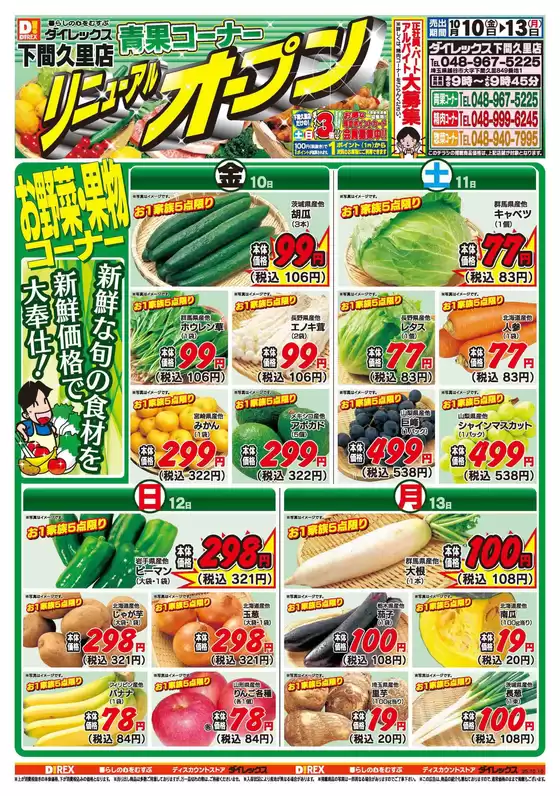 選ばれた製品の素晴らしい割引