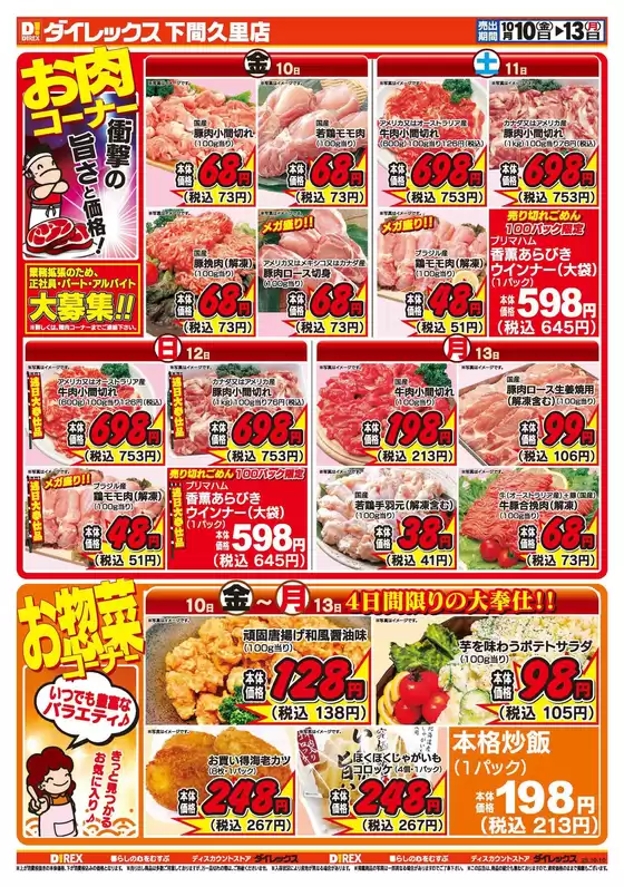 選ばれた製品の素晴らしい割引