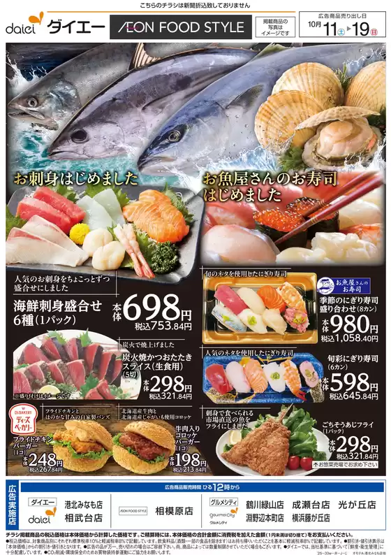 私たちの最高の掘り出し物