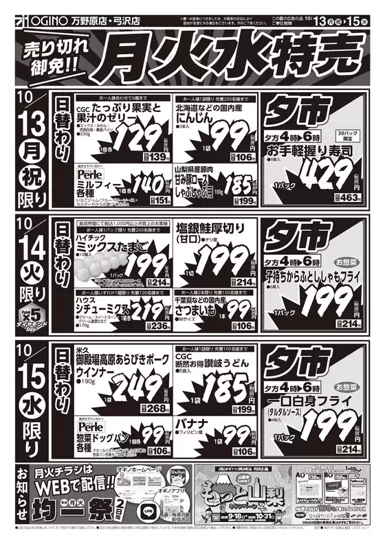 割引とプロモーション