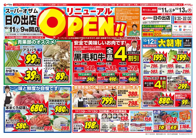 選ばれた製品の素晴らしい割引
