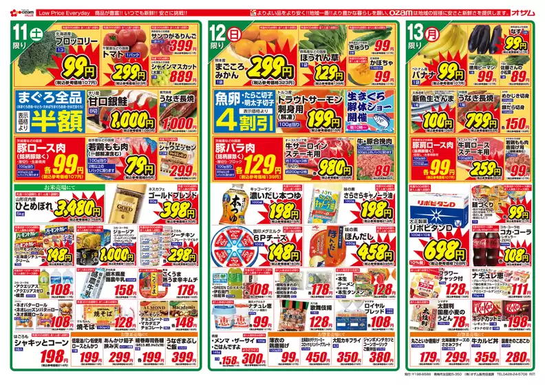 選ばれた製品の素晴らしい割引