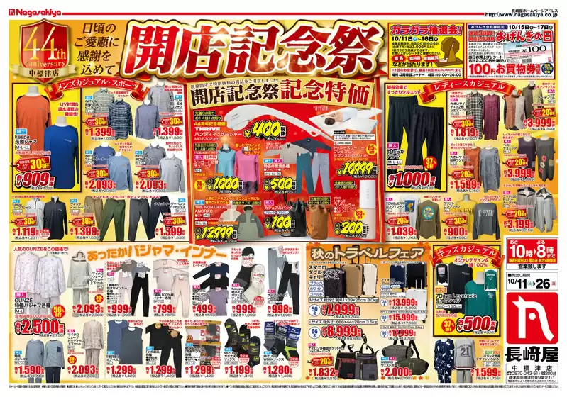 あなたのための私たちの最高のオファー