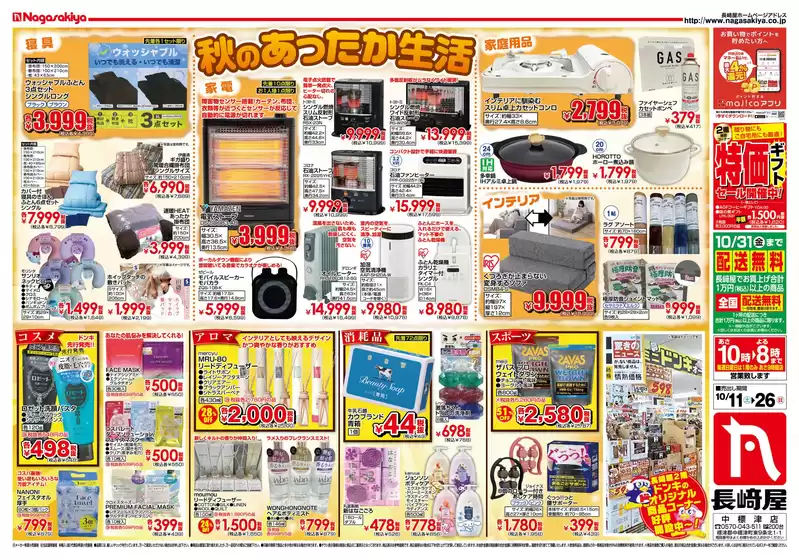 あなたのための私たちの最高のオファー