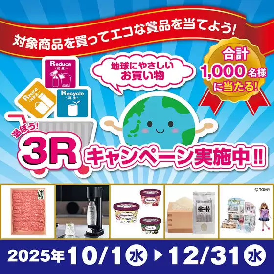 あなたのための私たちの最高の取引