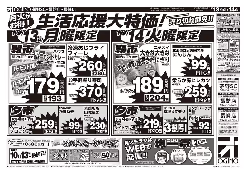 トップディールと割引