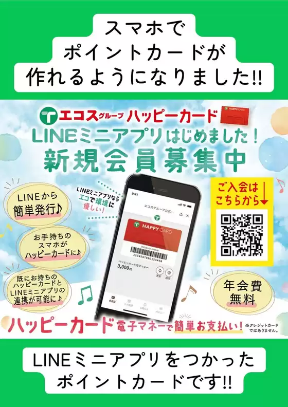 富士市での与野フードのカタログ | 発見するための新しいオファー | 2025-10-12T00:00:00.000Z - 2025-10-26T00:00:00.000Z