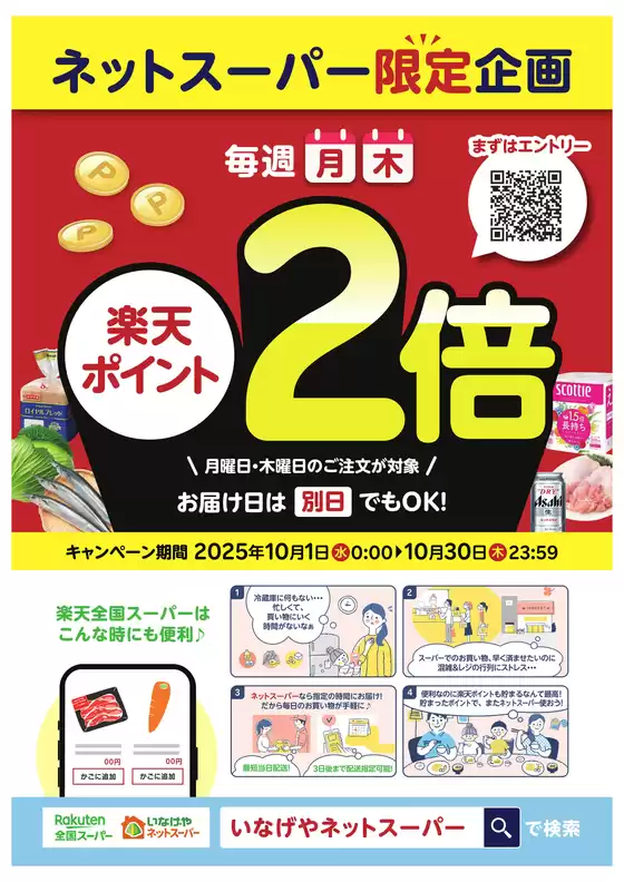 すべての人のための魅力的な特別オファー