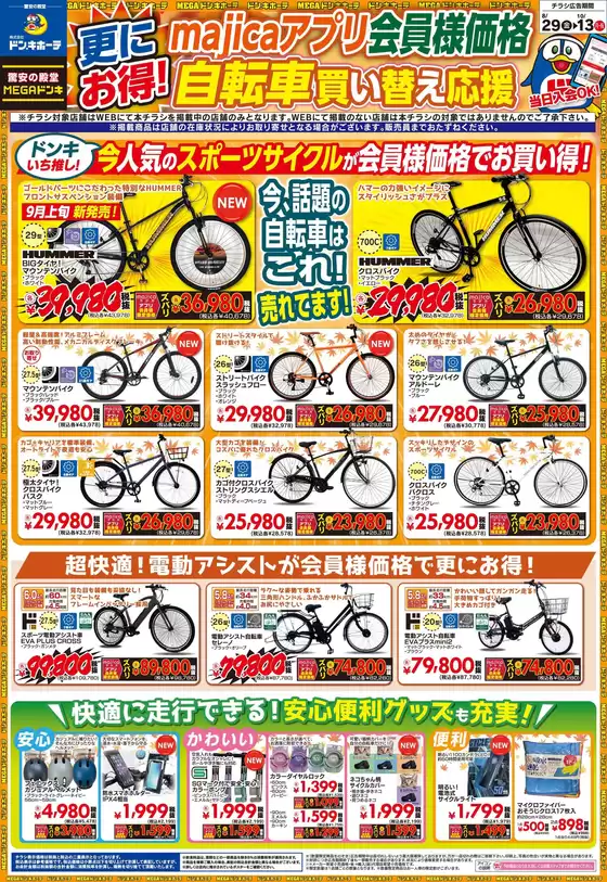 選ばれた製品の素晴らしい割引