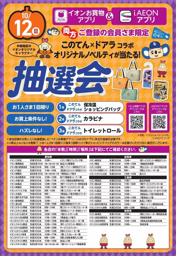 発見するための新しいオファー