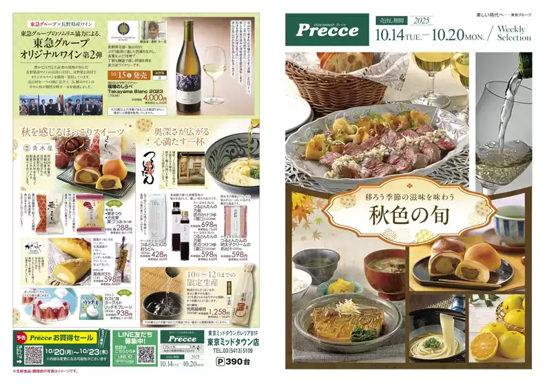あなたのための私たちの最高の取引