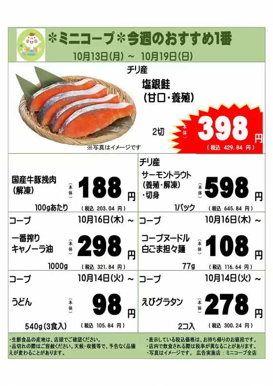 排他的な取引と掘り出し物