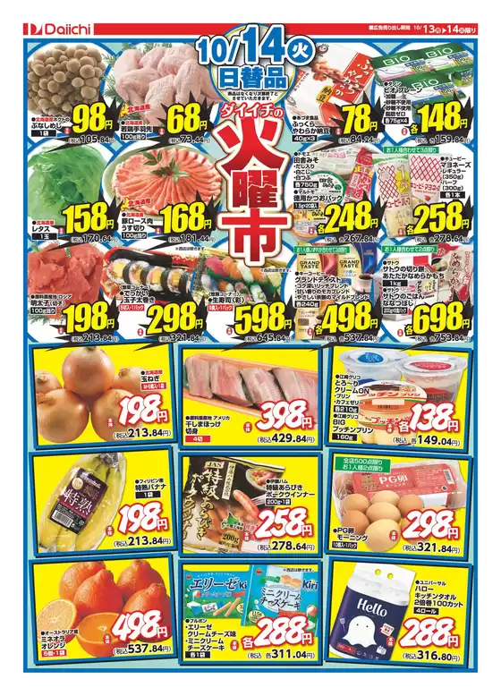 発見するための新しいオファー