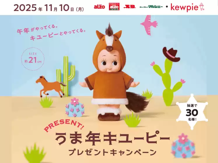 アルゾのカタログ | あなたのための私たちの最高のオファー | 2025-10-13T00:00:00.000Z - 2025-10-27T00:00:00.000Z