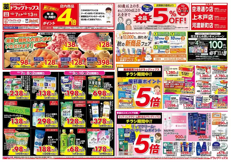 発見するための新しいオファー