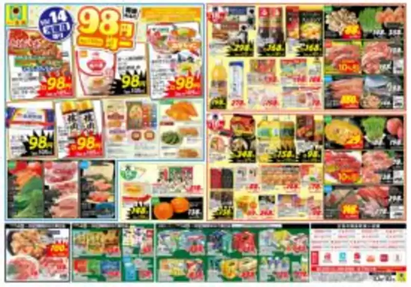 神戸市でのエーコープみやざきのカタログ | エーコープみやざき チラシ | 2025-10-14T00:00:00.000Z - 2025-10-16T00:00:00.000Z
