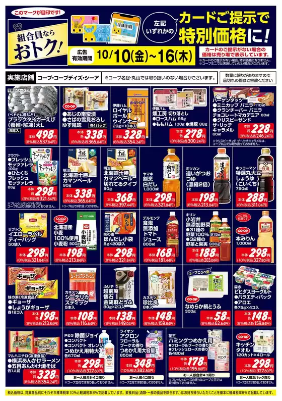 現在の取引とオファー