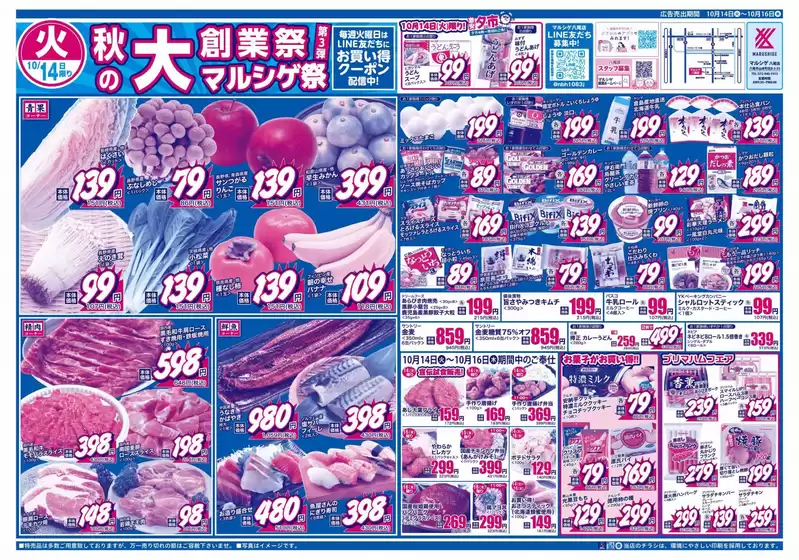 発見するための新しいオファー