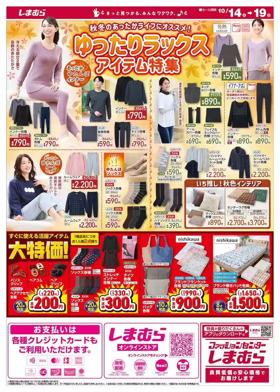 すべての人のための魅力的な特別オファー