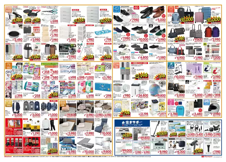 墨田文花店リニューアルオープン!
