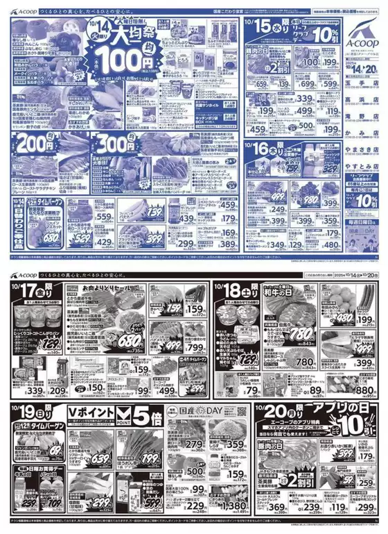 あなたのための私たちの最高の取引
