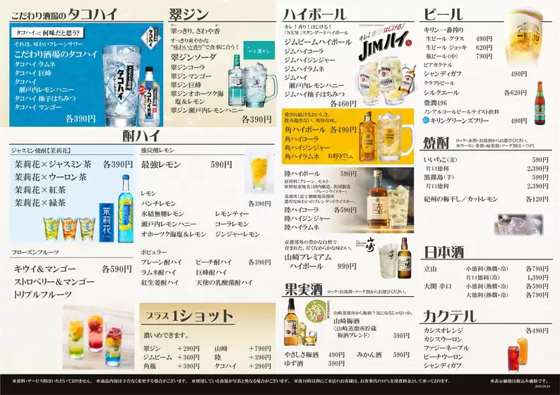 三重郡でのいちおしや伝五郎のカタログ | 魅力的なオファーを発見する | 2025-10-14T00:00:00.000Z - 2025-10-28T00:00:00.000Z