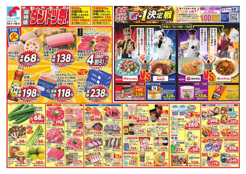 あなたのための特別オファー
