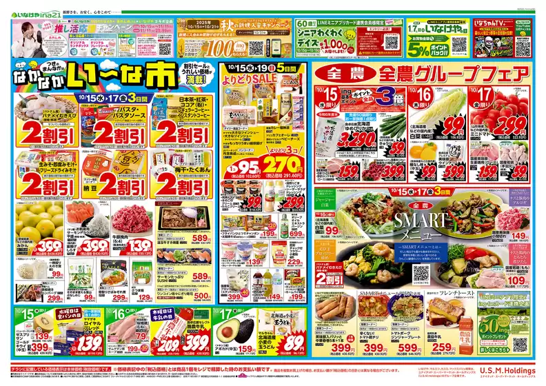 すべての掘り出し物ハンターのためのトップオファー