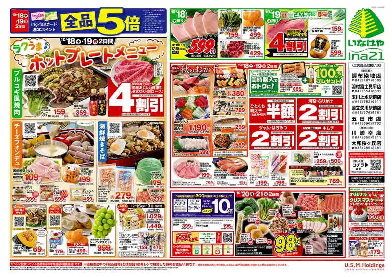 すべての掘り出し物ハンターのためのトップオファー