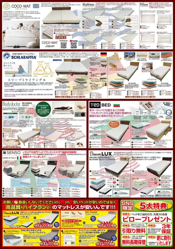 インテリアと家具のスエザワのカタログ | 倹約家のためのトップオファー | 2025-10-14T00:00:00.000Z - 2025-10-28T00:00:00.000Z