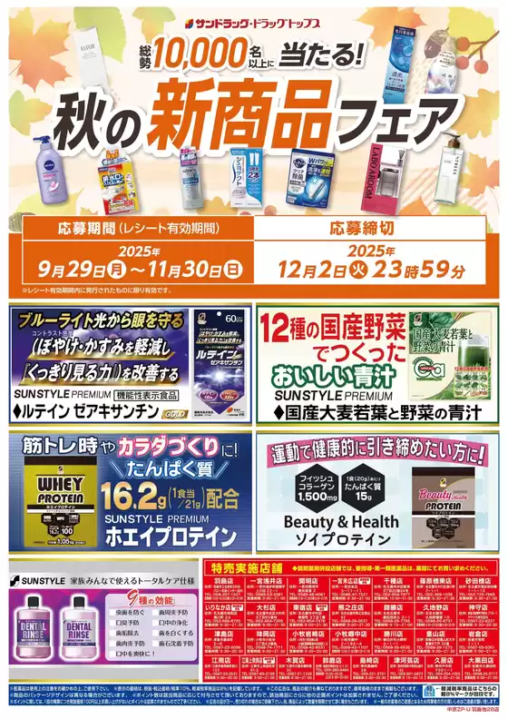 割引とプロモーション
