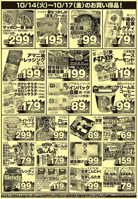 私たちのお客様のための排他的な取引