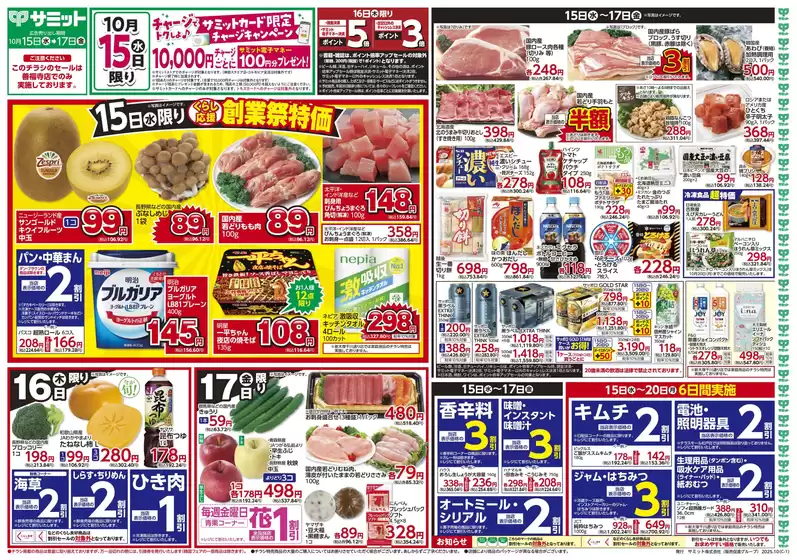 神戸市でのサミットのカタログ | すべての掘り出し物ハンターのためのトップオファー | 2025-10-14T00:00:00.000Z - 2025-10-17T00:00:00.000Z