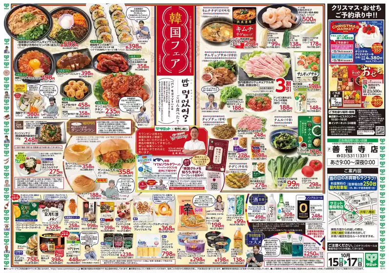 すべての掘り出し物ハンターのためのトップオファー