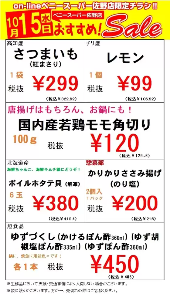 魅力的なオファーを発見する