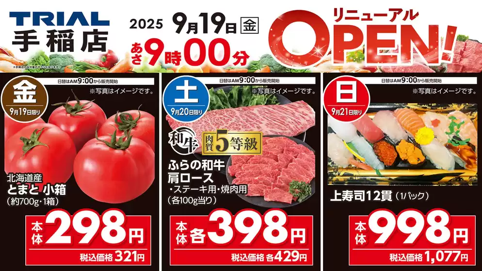 排他的な掘り出し物