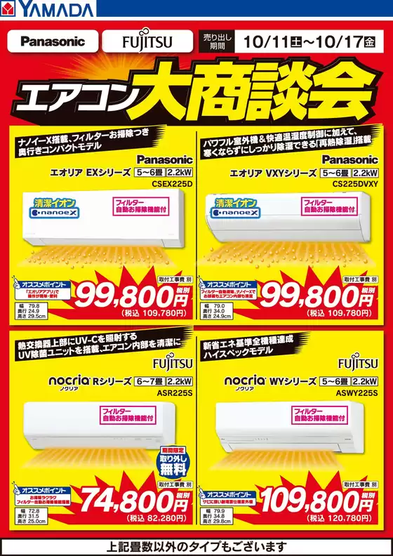すべての掘り出し物ハンターのためのトップオファー