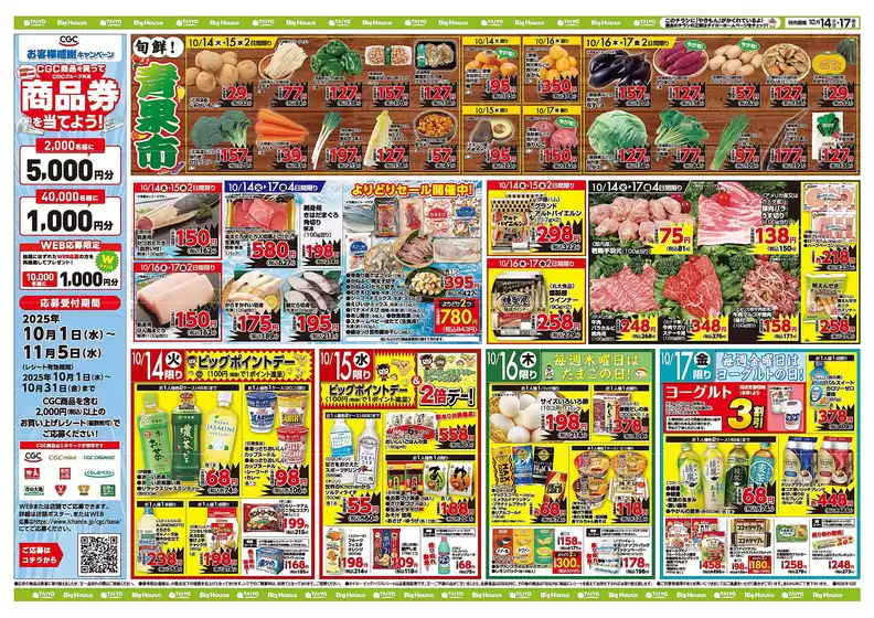 排他的な取引と掘り出し物