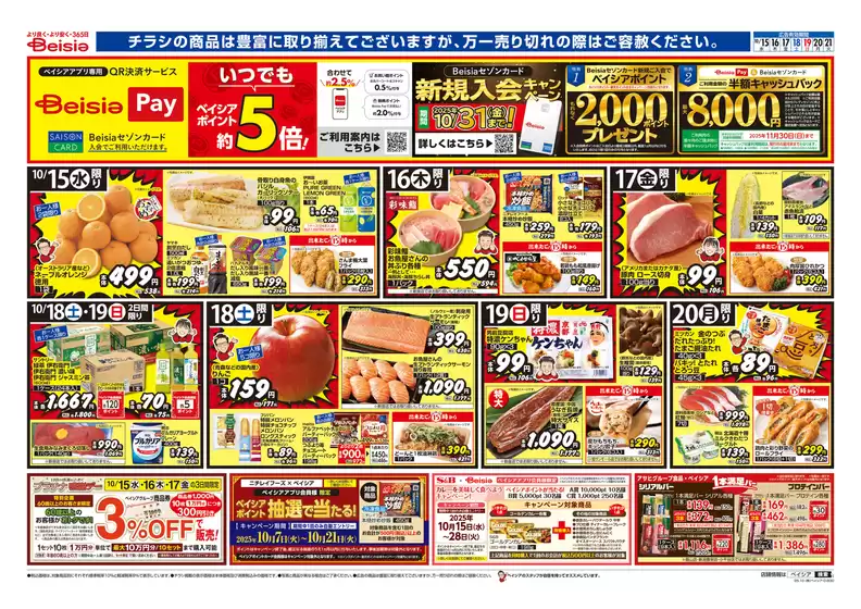 魅力的なオファーを発見する