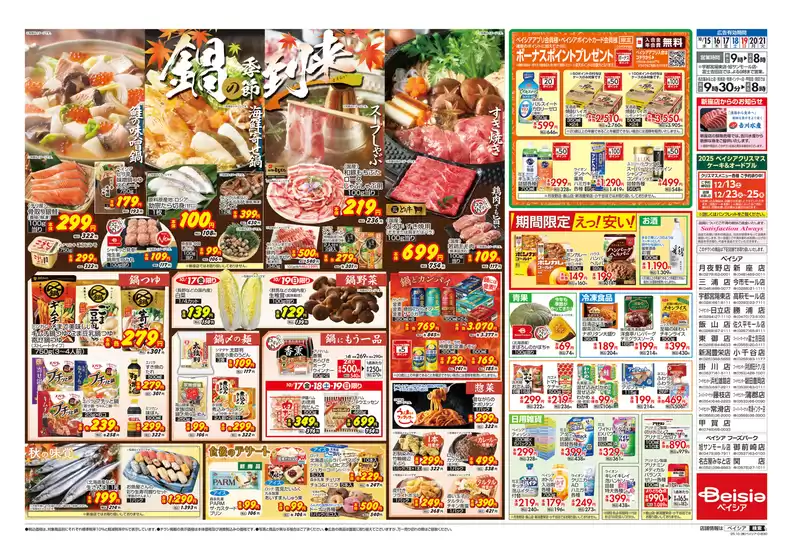 魅力的なオファーを発見する