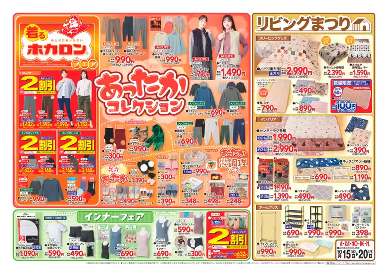 私たちのお客様のための排他的な取引