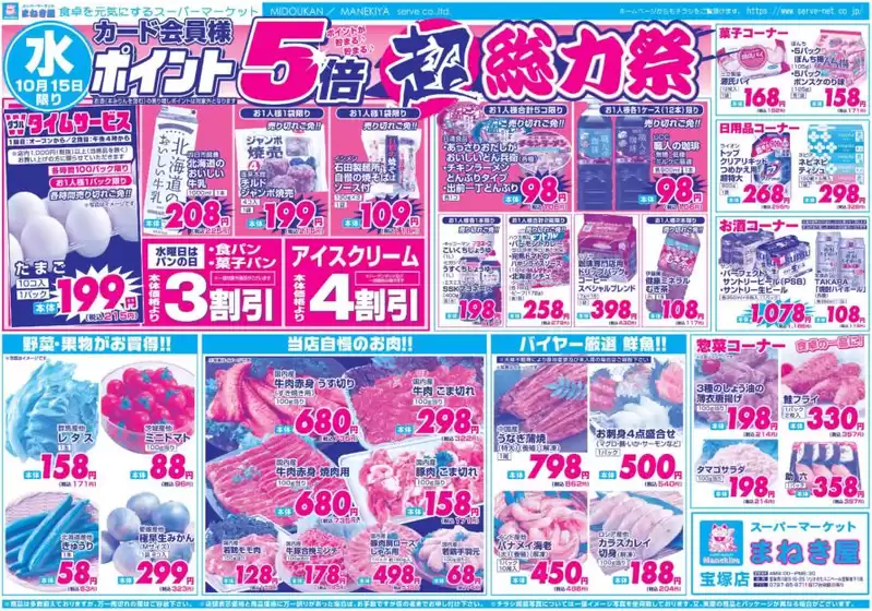 サボイのカタログ | 発見するための新しいオファー | 2025-10-15T00:00:00.000Z - 2025-10-17T00:00:00.000Z
