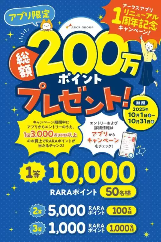 ビッグハウスのカタログ | 排他的な取引と掘り出し物 | 2025-10-14T00:00:00.000Z - 2025-10-31T00:00:00.000Z