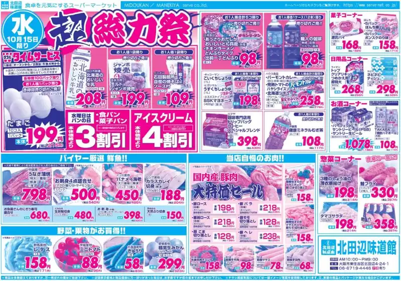 サボイのカタログ | 現在の掘り出し物とオファー | 2025-10-15T00:00:00.000Z - 2025-10-17T00:00:00.000Z