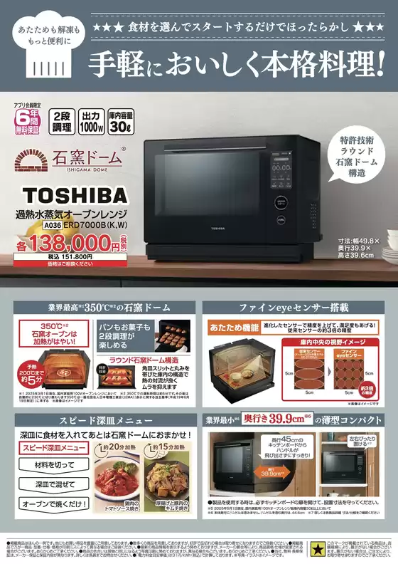 尼崎市でのベスト電器のカタログ | 魅力的なオファーを発見する | 2025-10-14T00:00:00.000Z - 2025-10-16T00:00:00.000Z
