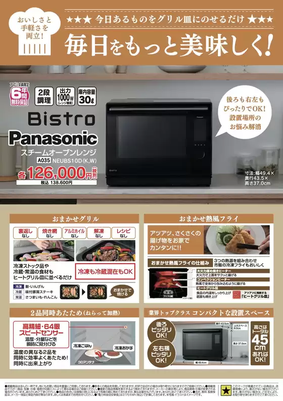 尼崎市でのベスト電器のカタログ | 掘り出し物ハンターのためのオファー | 2025-10-14T00:00:00.000Z - 2025-10-16T00:00:00.000Z