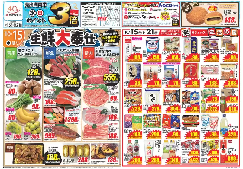 あなたのための特別オファー